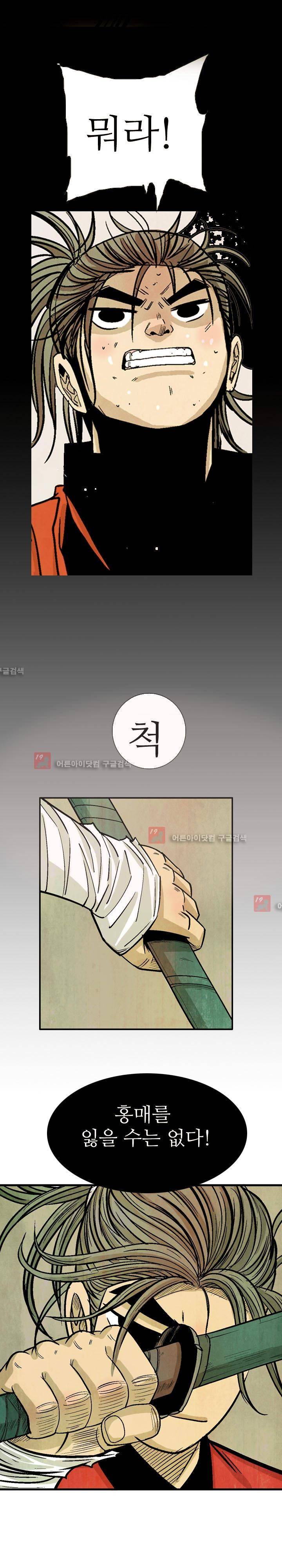 검계 56화 16