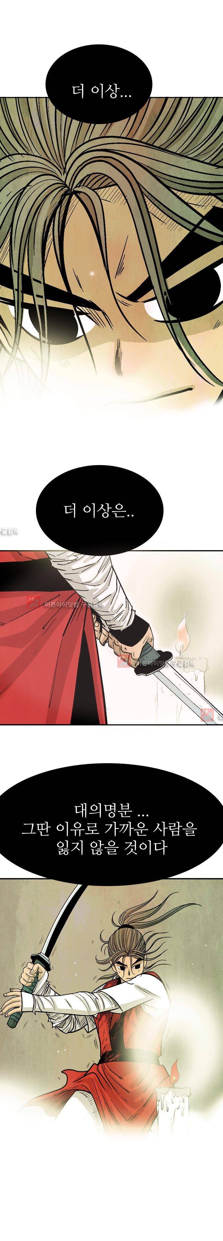 검계 56화 17