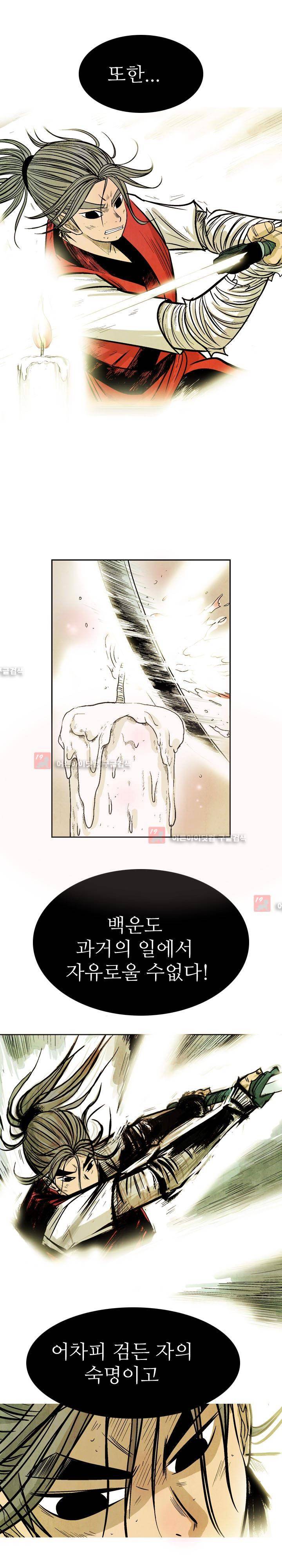 검계 56화 18