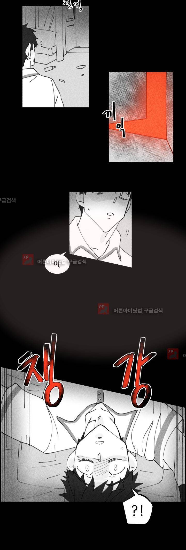 생존전략 리포트 19화 8