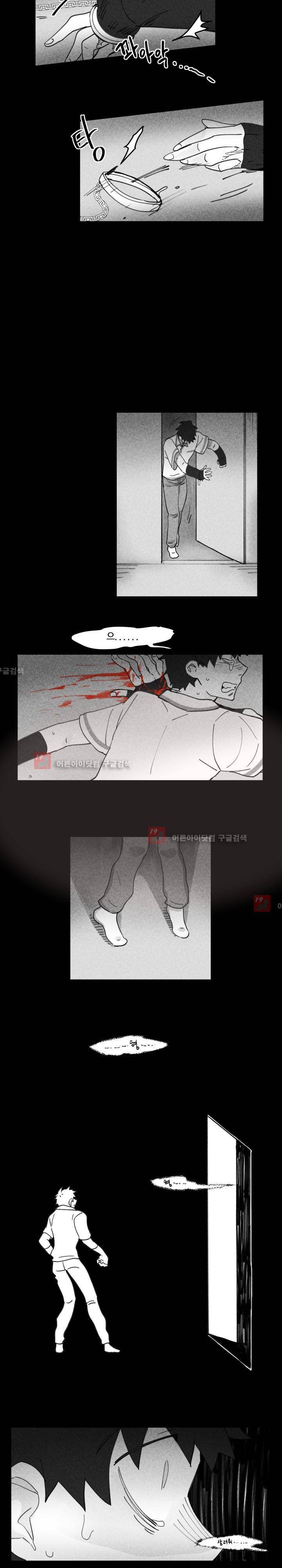 생존전략 리포트 19화 11