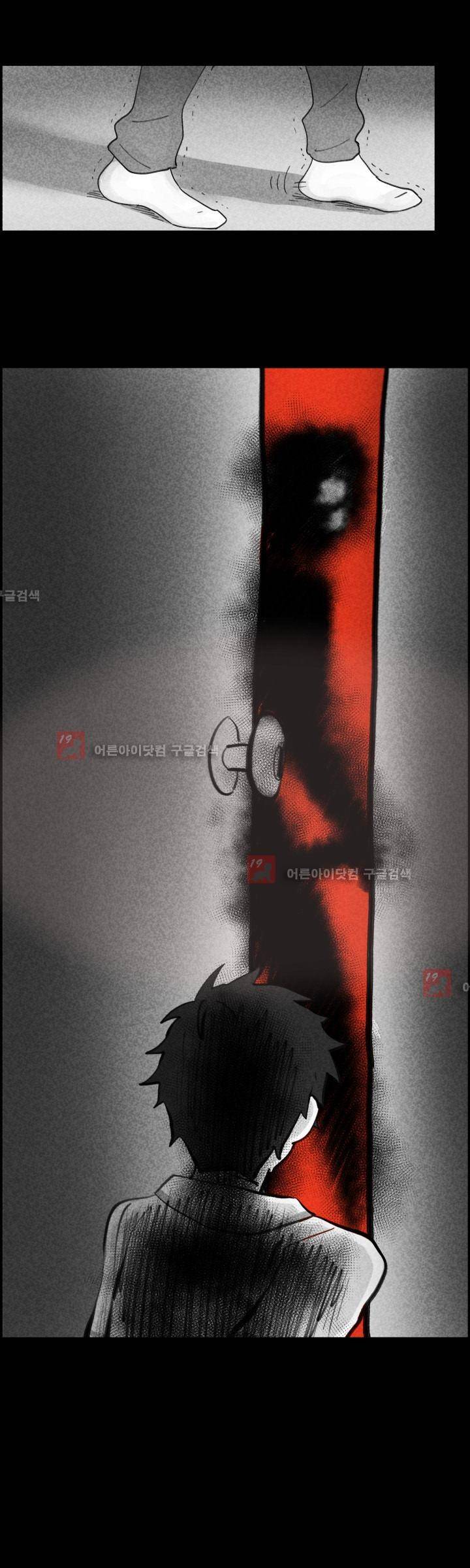 생존전략 리포트 19화 12