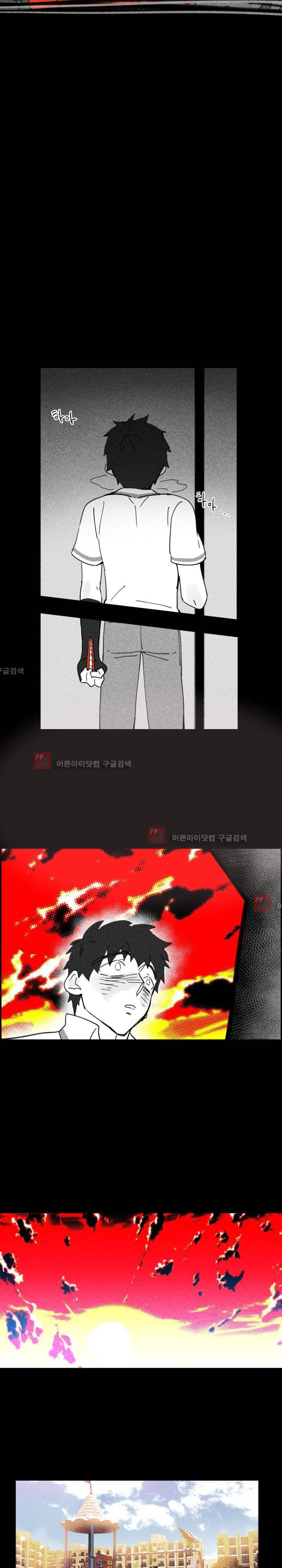 생존전략 리포트 19화 16