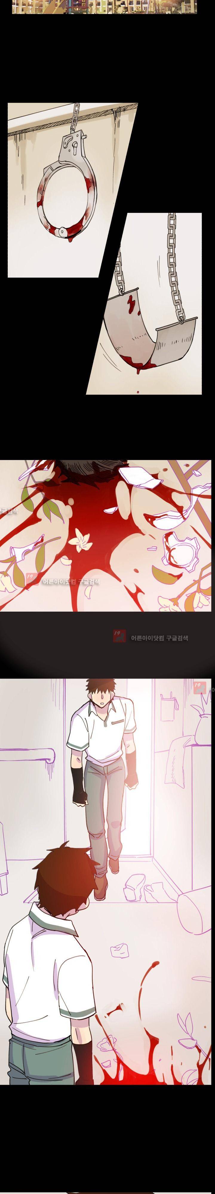 생존전략 리포트 19화 17