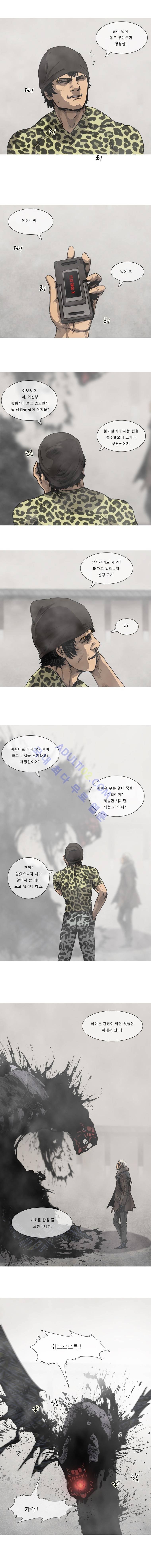 트레져헌터 7화 1