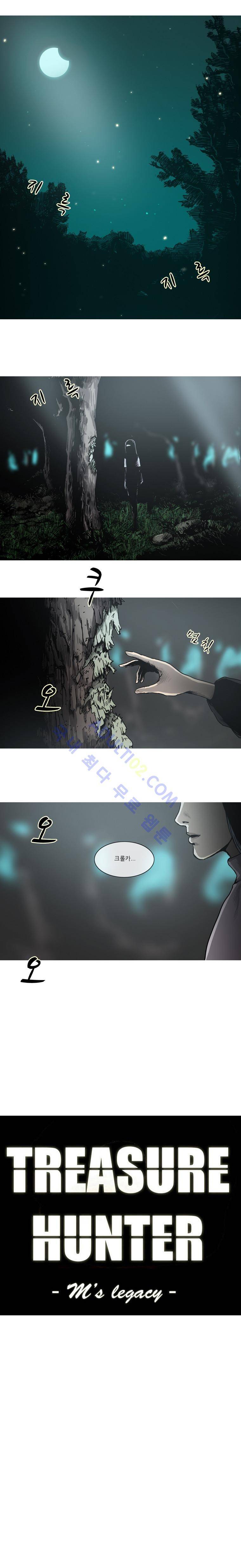 트레져헌터 17화 1