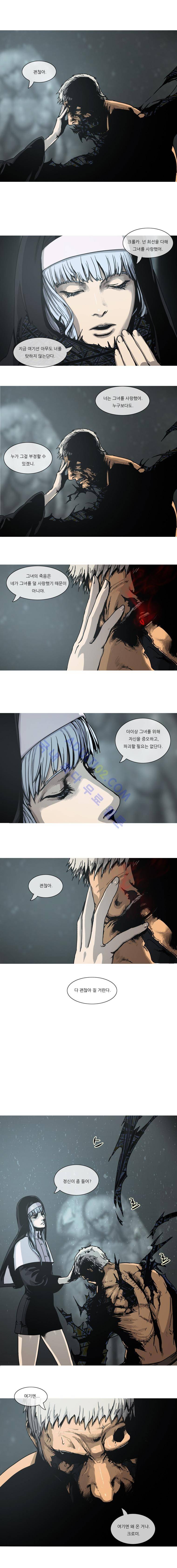 트레져헌터 17화 5