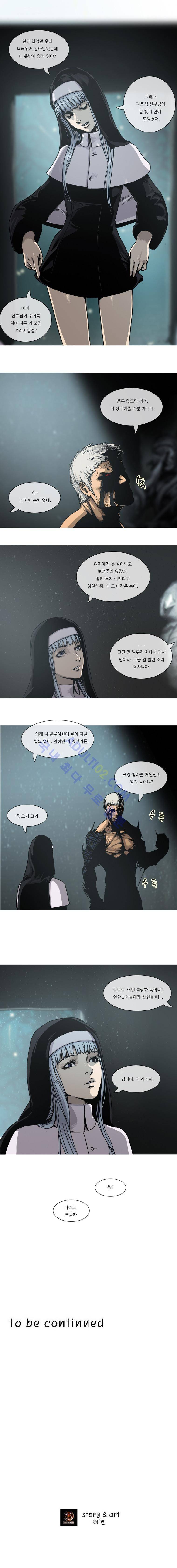 트레져헌터 17화 6