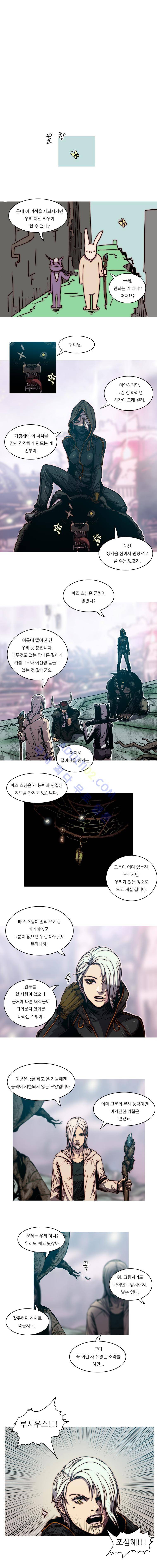 트레져헌터 47화 2