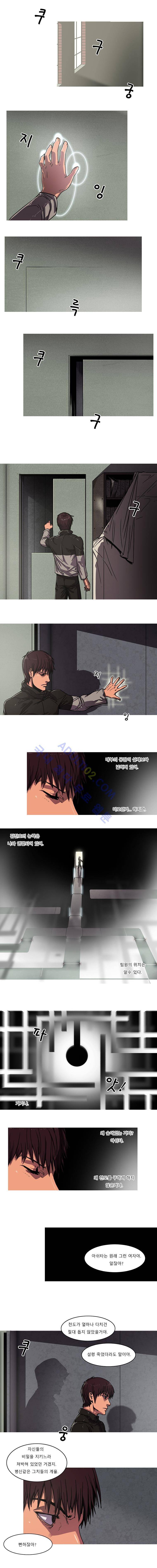 트레져헌터 67화 1
