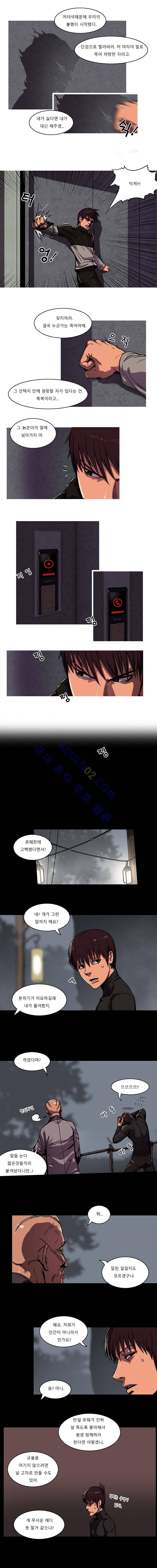 트레져헌터 67화 2