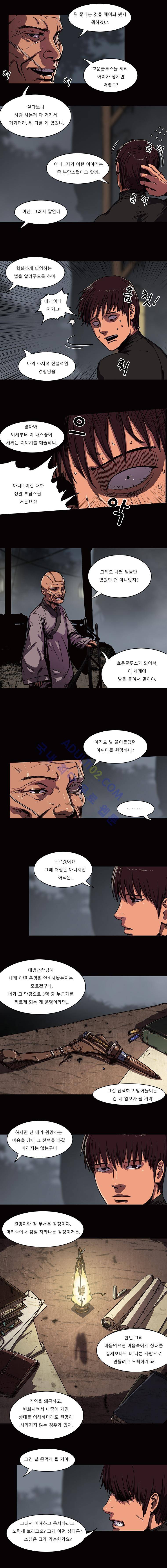 트레져헌터 67화 3