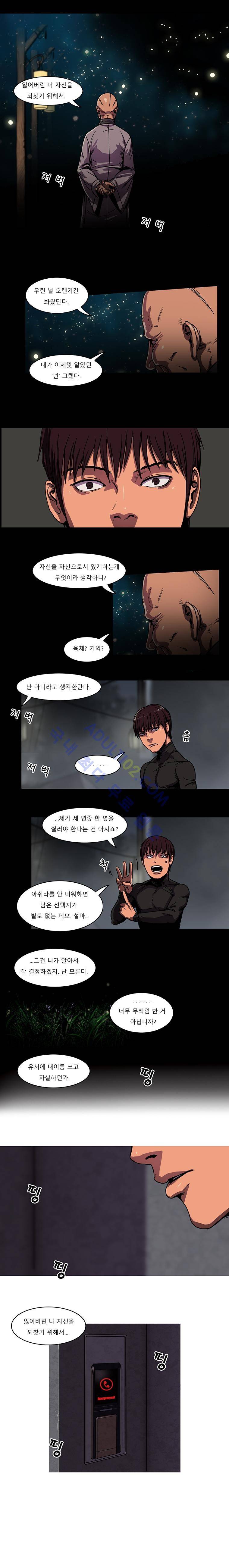 트레져헌터 67화 5