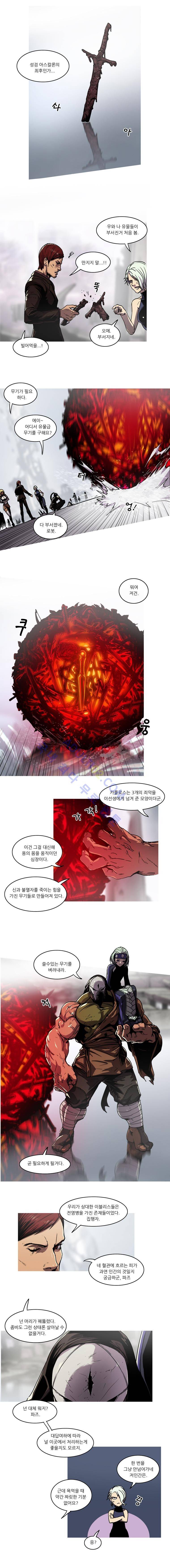 트레져헌터 77화 1
