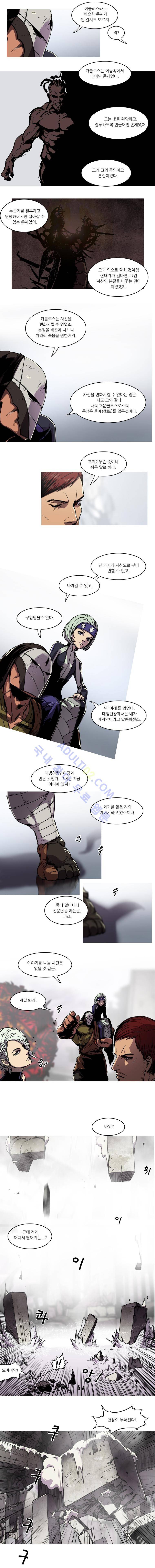 트레져헌터 77화 2