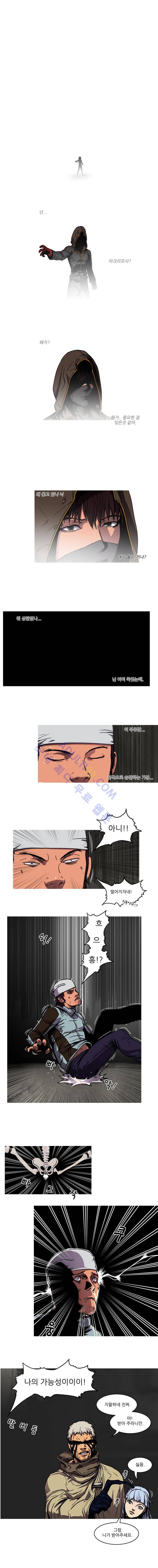 트레져헌터 87화 1