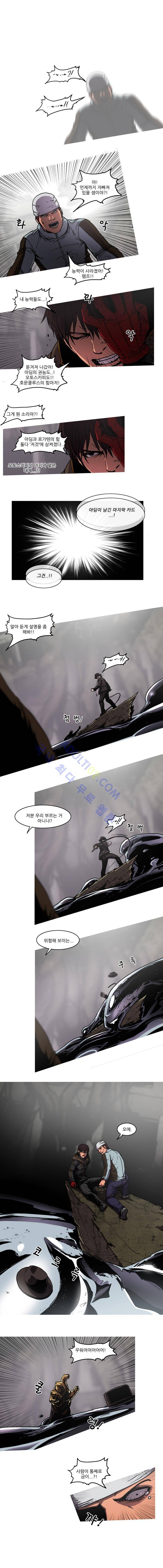 트레져헌터 97화 1