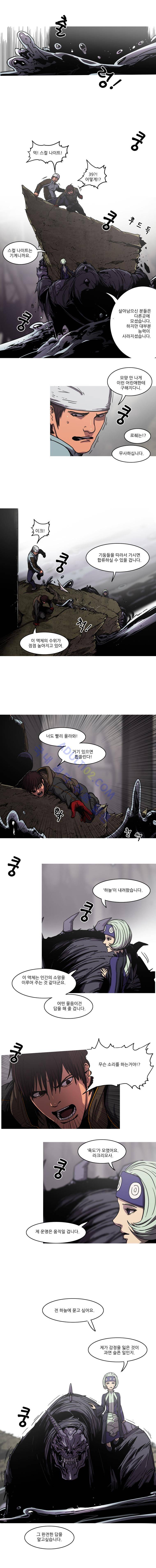 트레져헌터 97화 3