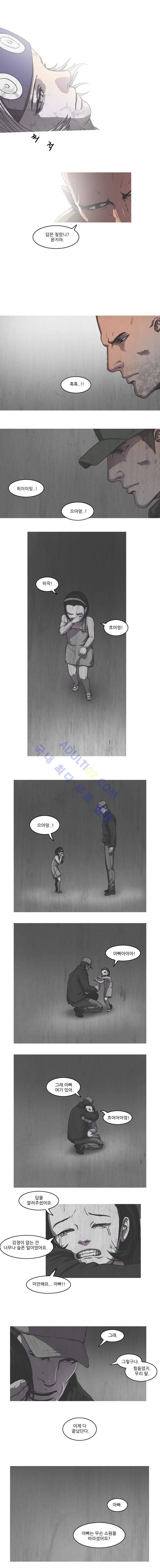 트레져헌터 97화 5