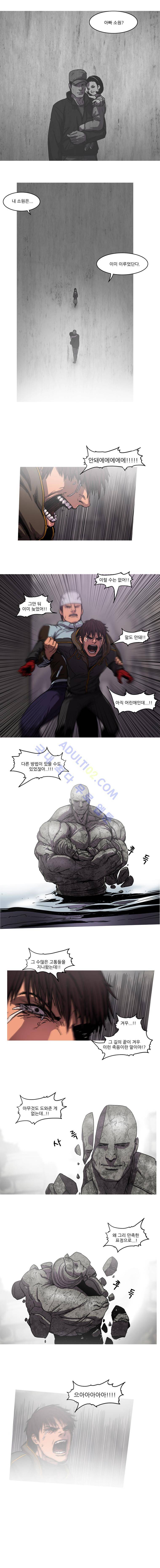 트레져헌터 97화 6