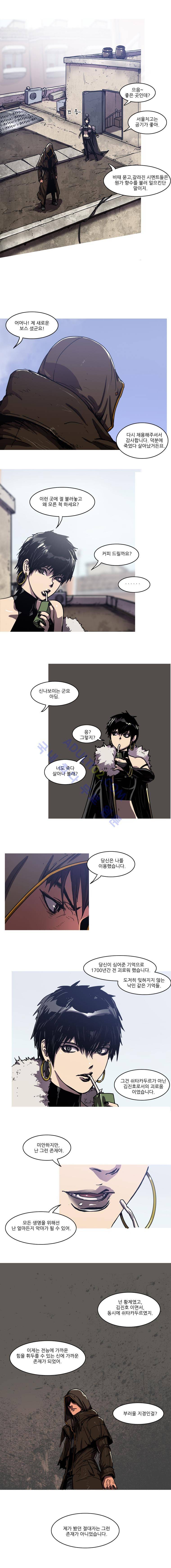트레져헌터 107화 3