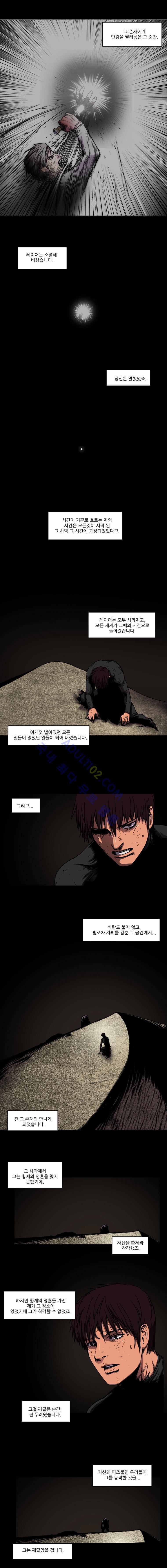 트레져헌터 107화 4