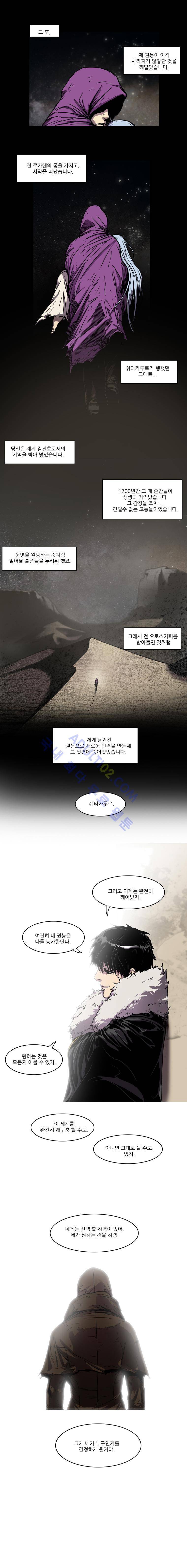 트레져헌터 107화 6