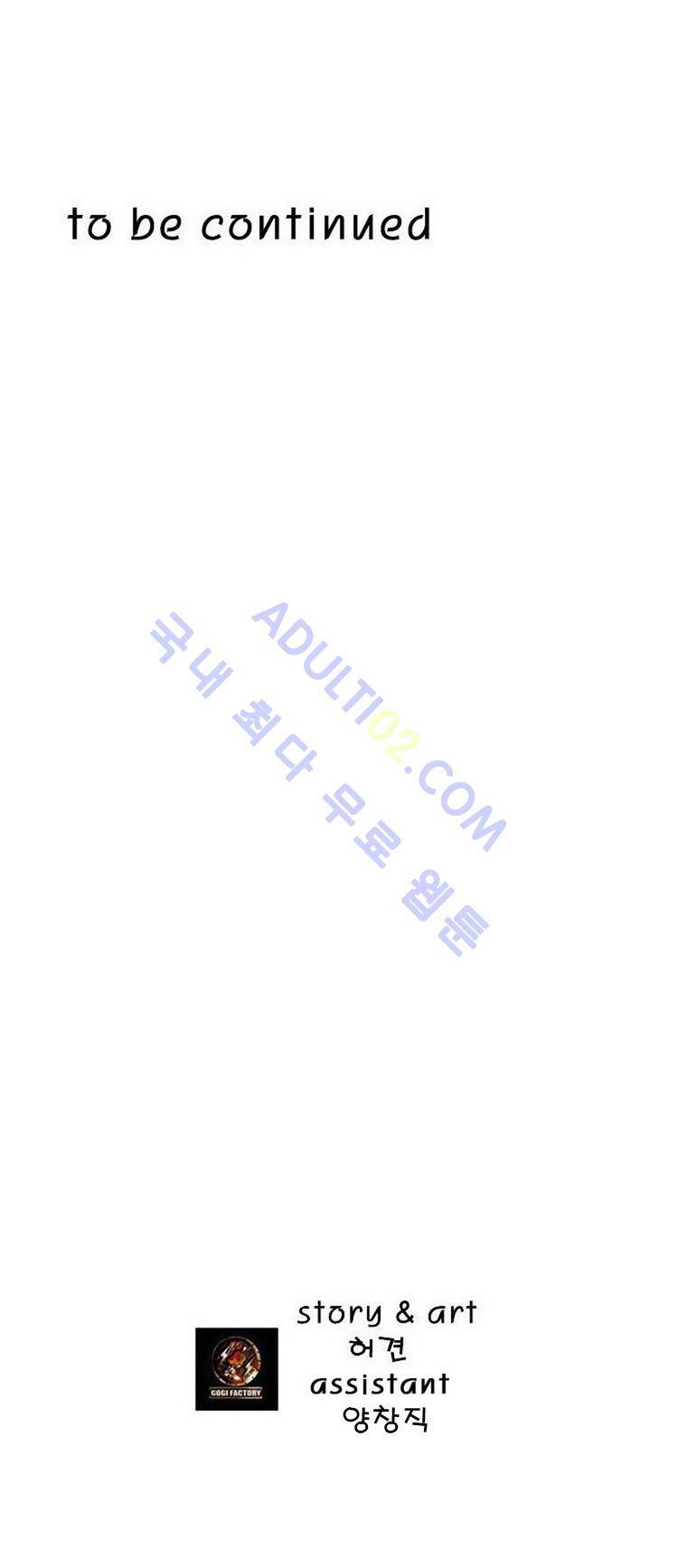 트레져헌터 107화 7