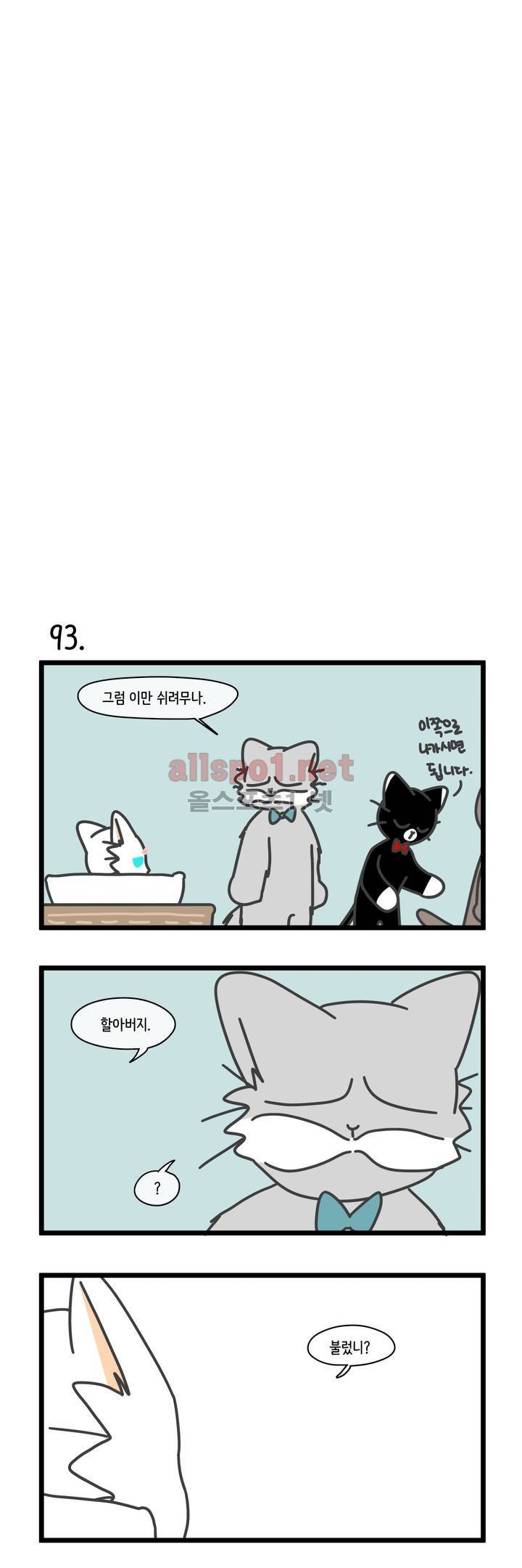 자살캣 18화 4