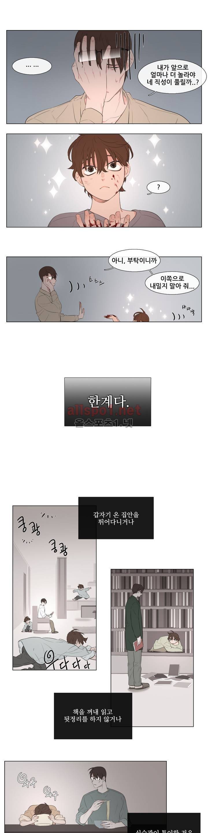 여름밤소년 8화 1