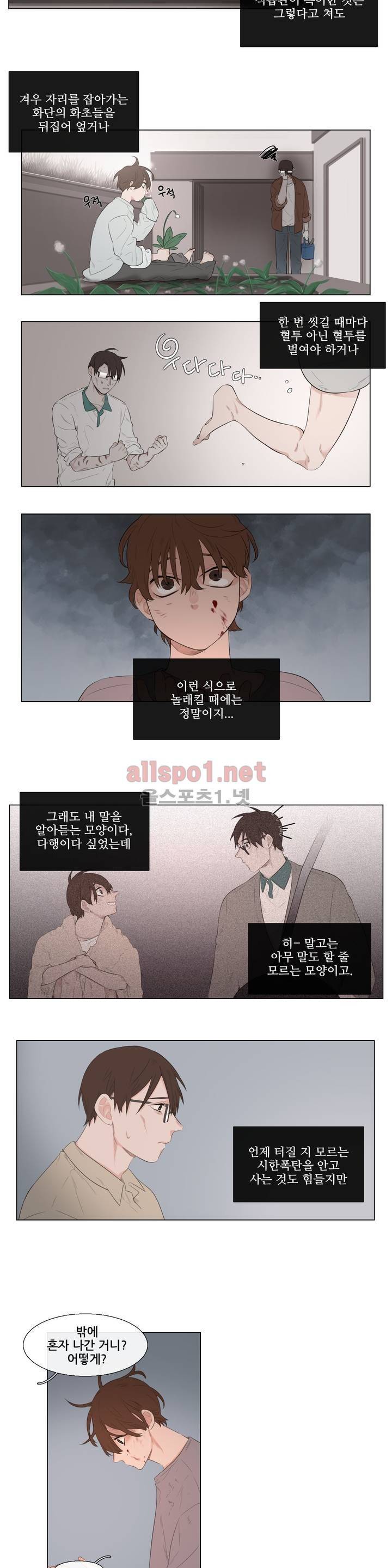 여름밤소년 8화 2