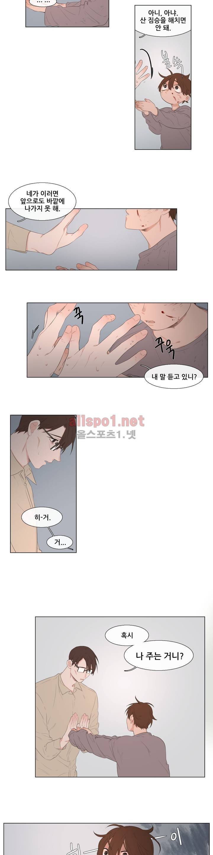 여름밤소년 8화 3