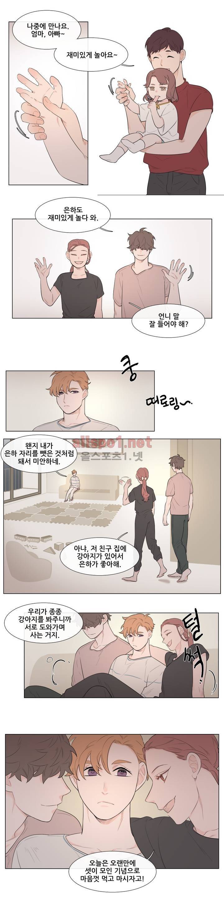 여름밤소년 18화 1