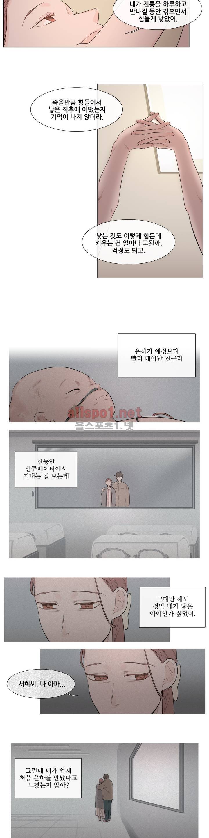 여름밤소년 18화 3