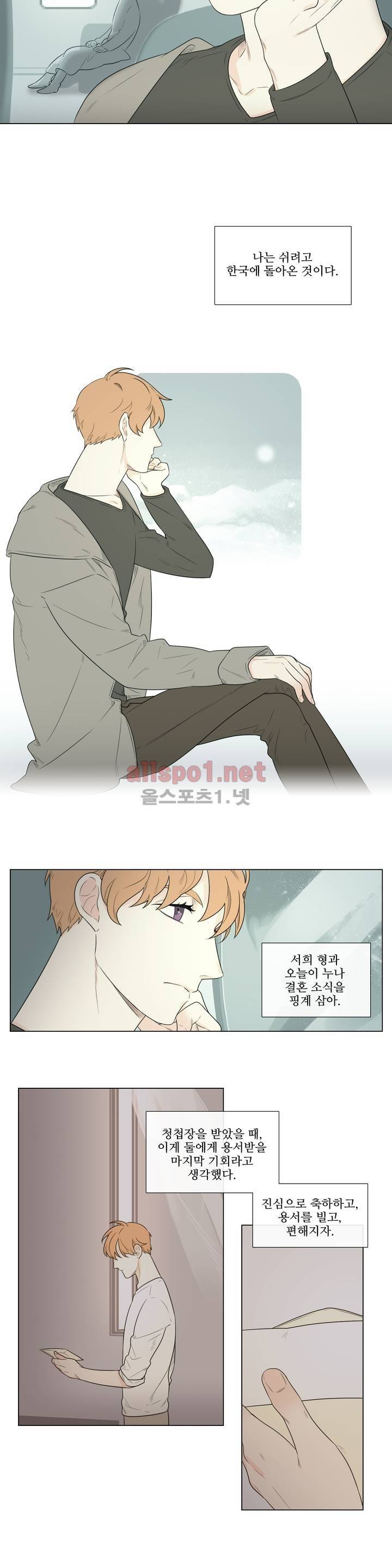 여름밤소년 28화 2