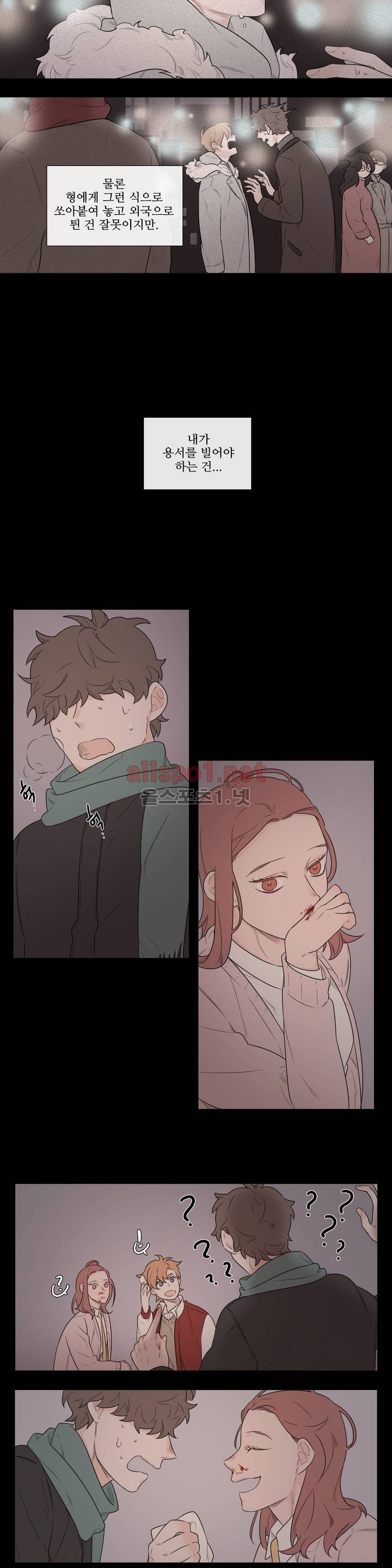 여름밤소년 28화 5