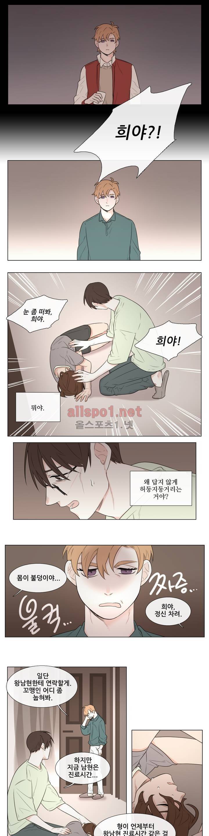 여름밤소년 28화 6