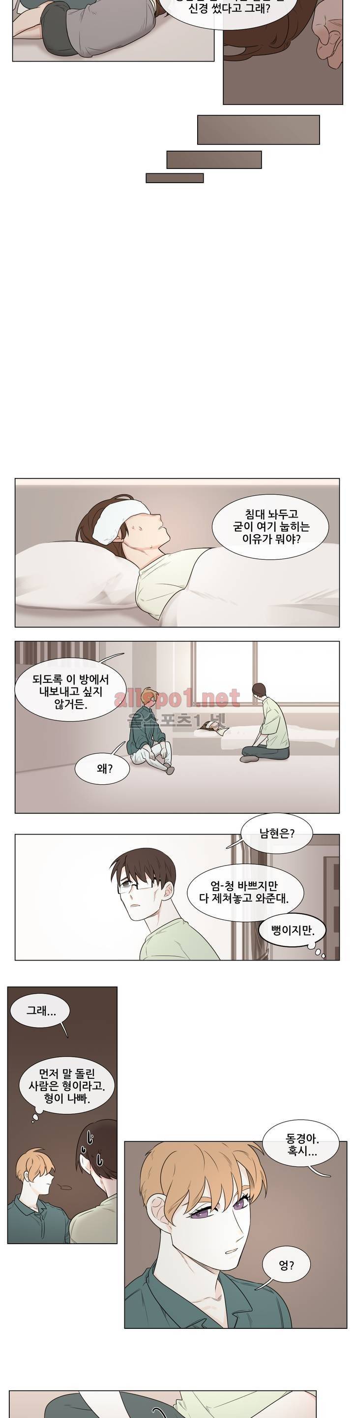 여름밤소년 28화 7
