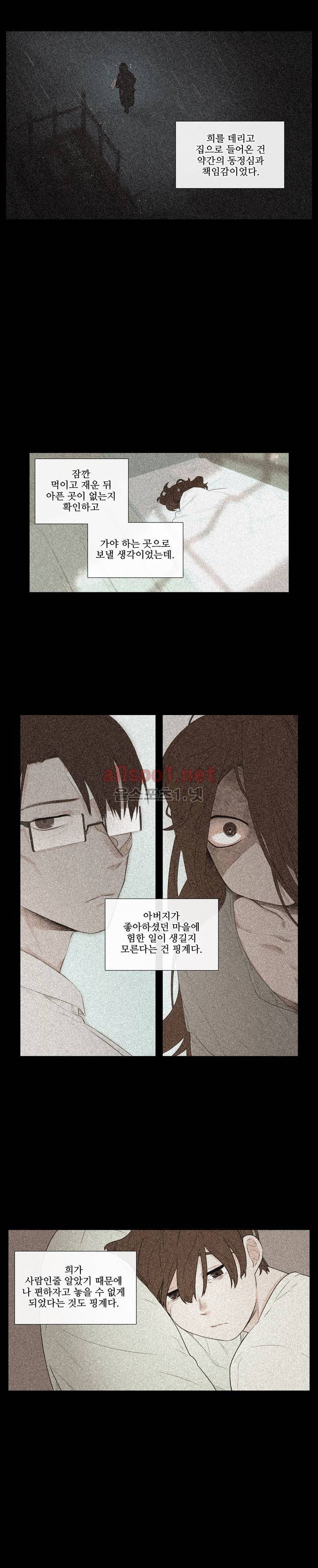 여름밤소년 38화 3