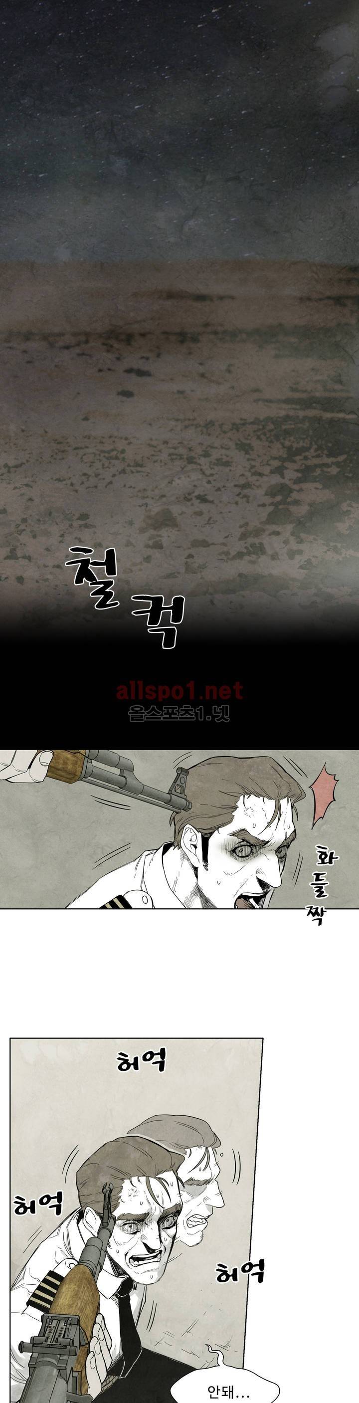 전이현상 4화 1