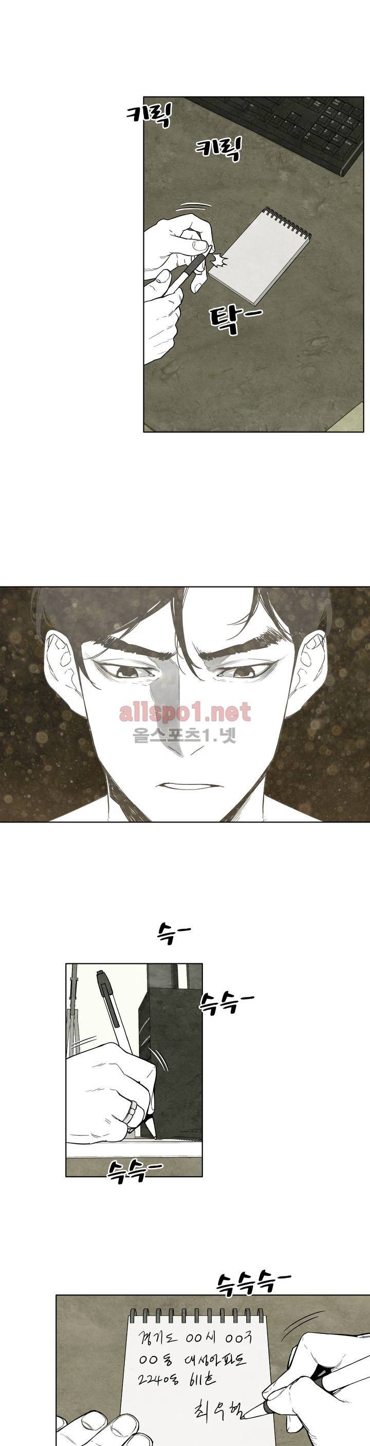 전이현상 4화 7