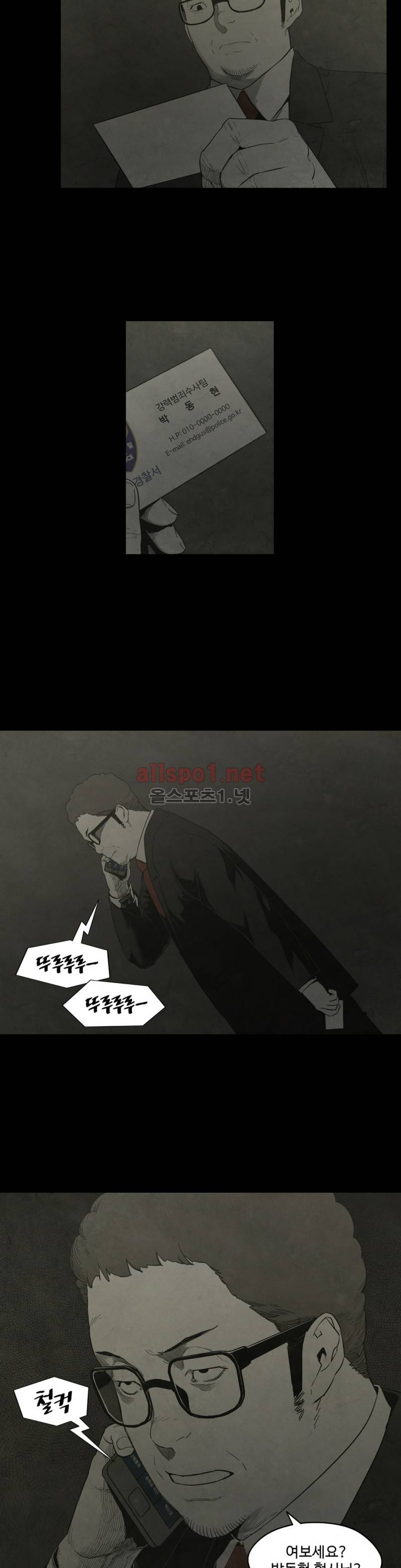 전이현상 24화 2