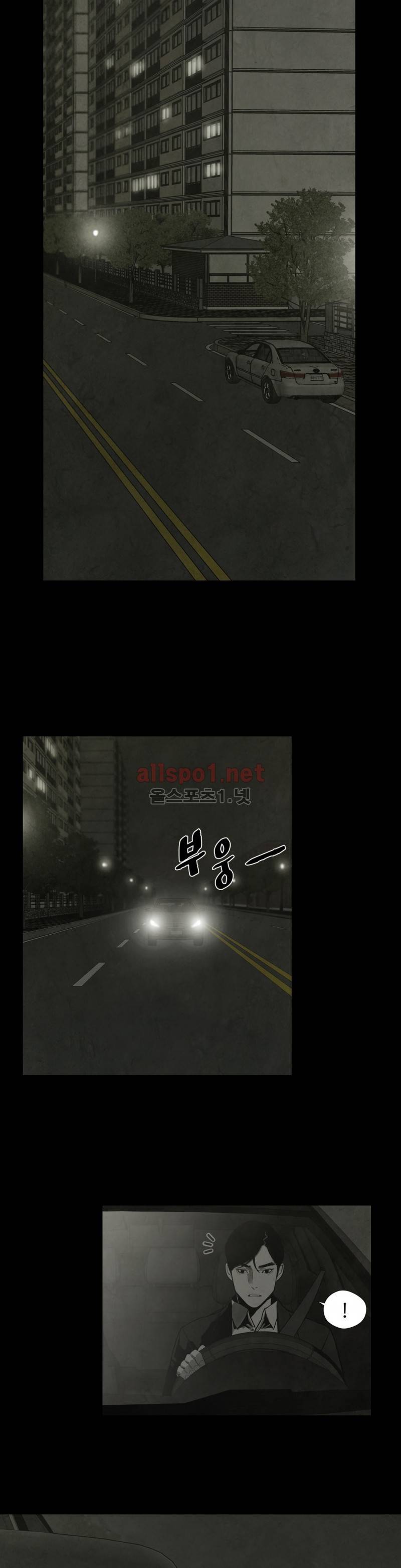 전이현상 24화 4