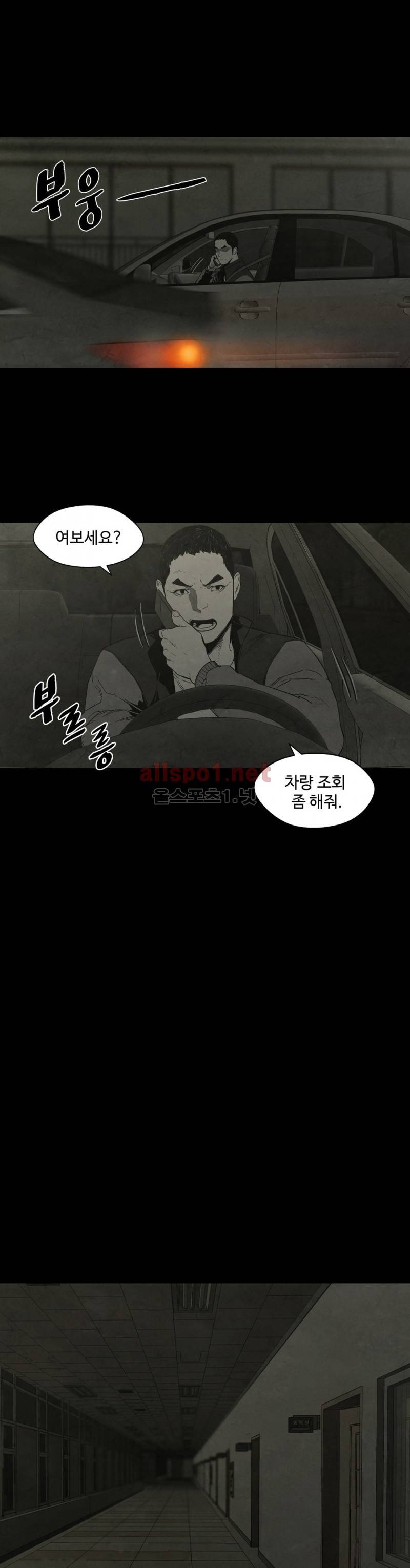 전이현상 24화 7