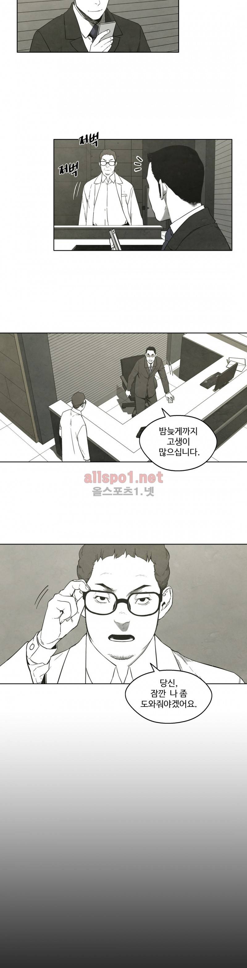 전이현상 24화 14