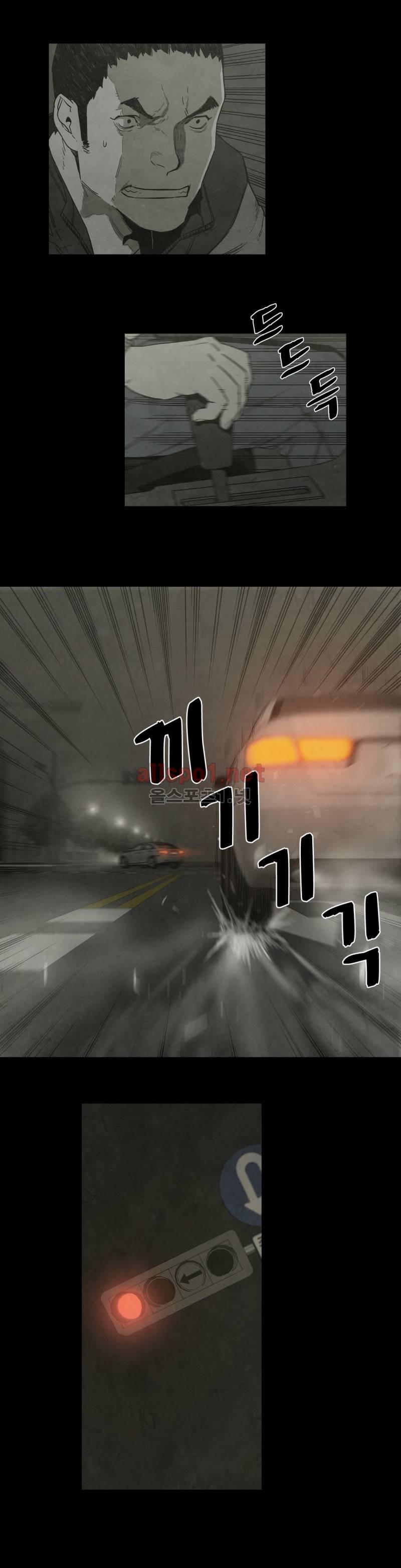 전이현상 24화 19