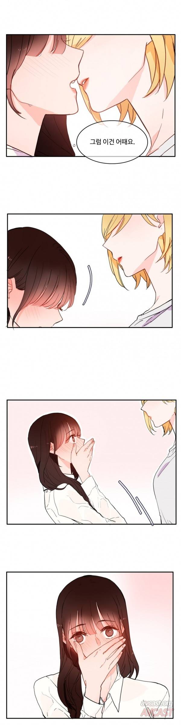 이성연애박사 23화 1