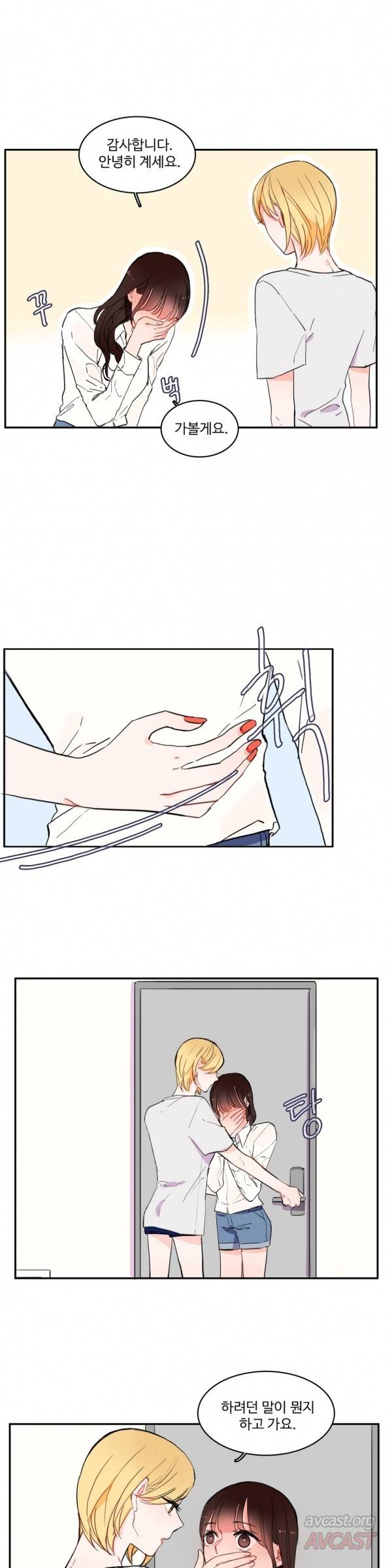 이성연애박사 23화 2