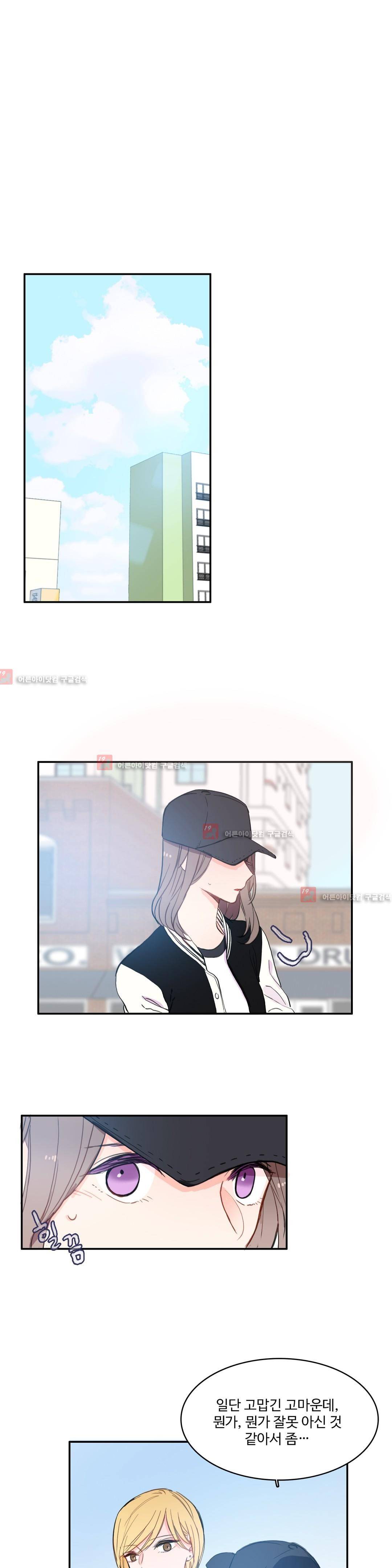 이성연애박사 41화 1