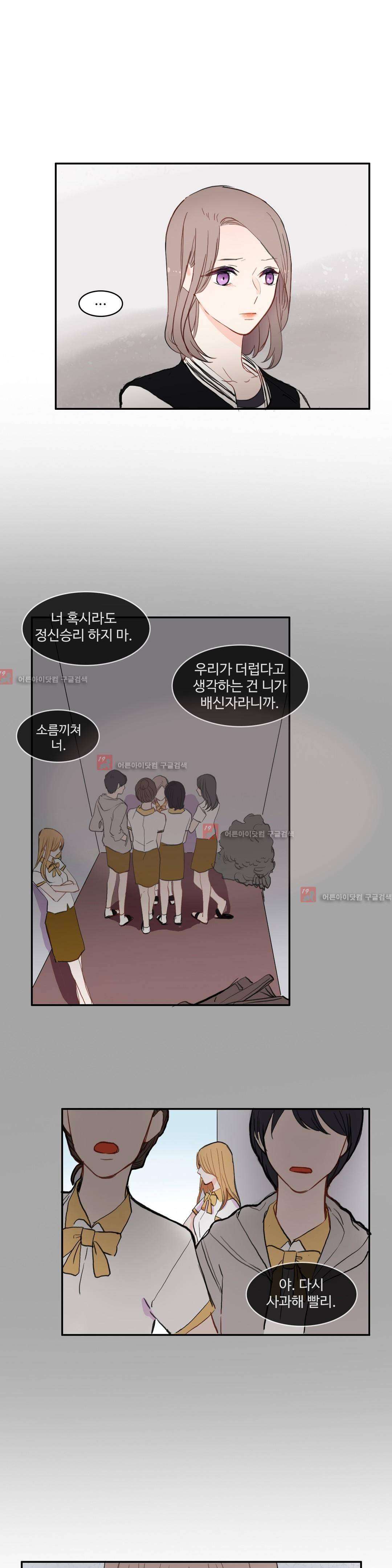이성연애박사 41화 3